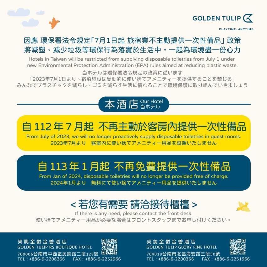 Golden Tulip Glory Fine Hotel Тайнань Экстерьер фото