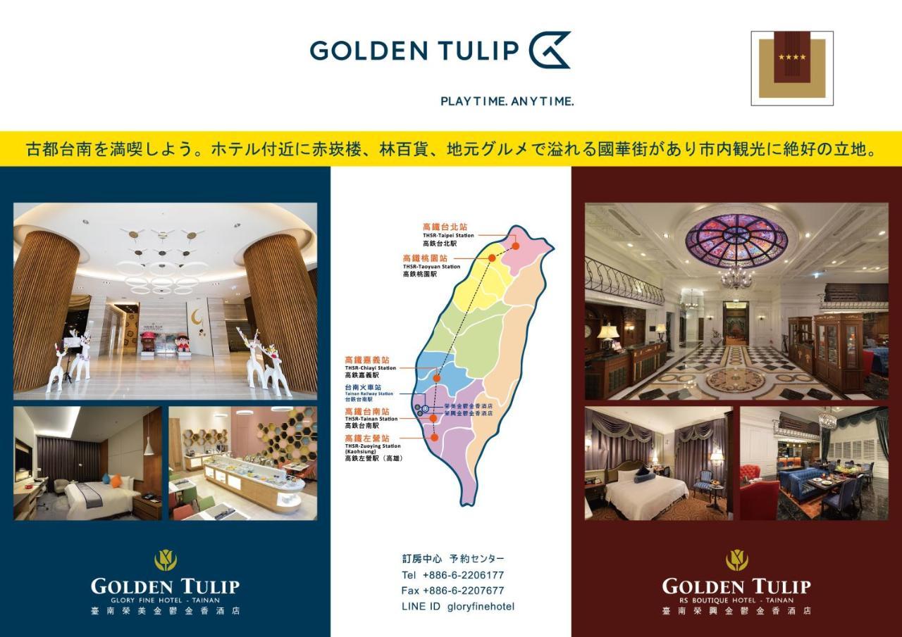Golden Tulip Glory Fine Hotel Тайнань Экстерьер фото